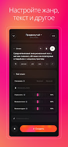 Скриншот Suno - ИИ Музыка и Песни 2