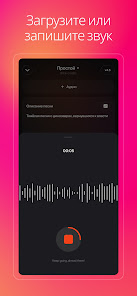 Скриншот Suno - ИИ Музыка и Песни 4
